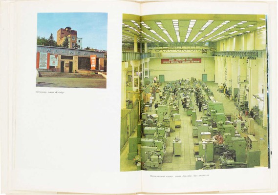 Москва. Дзержинский район. М.: Изд-во ДОСААФ СССР, 1984.